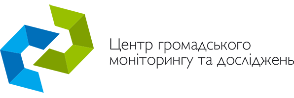 Центр громадського моніторингу та досліджень