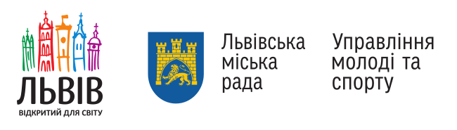 Управління молоді та спорту Львівської міської ради